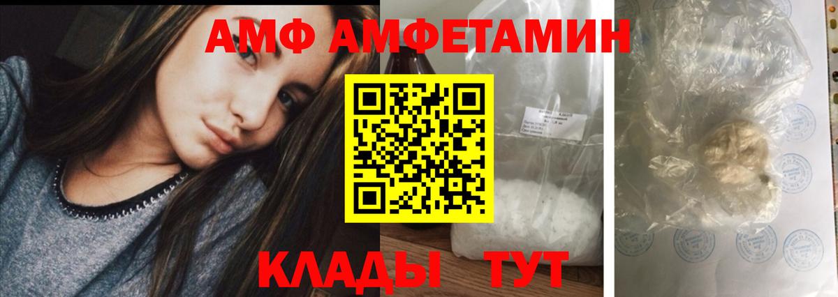 АМФЕТАМИН  АМФ Розовый  Вход с VPN  Тверь 