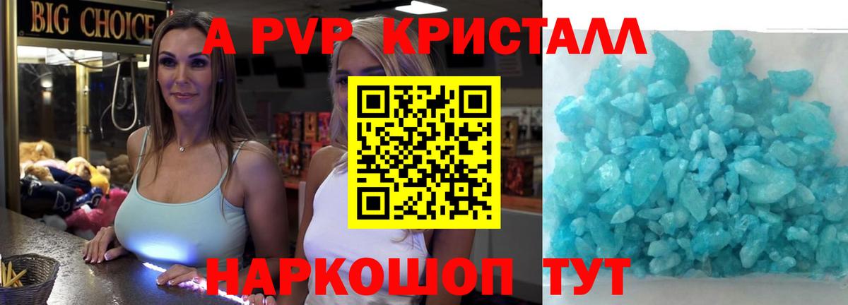 Альфа ПВП VHQ Тверь