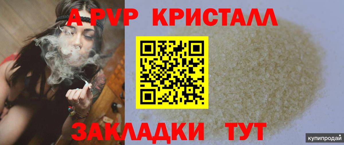 Меф МЯУ МЯУ кристаллы  Экстази  COCAIN  Гашиш  MDMA  Вход с VPN  Тверь  Конопля  Alpha-PVP СОЛЬ кристаллы 