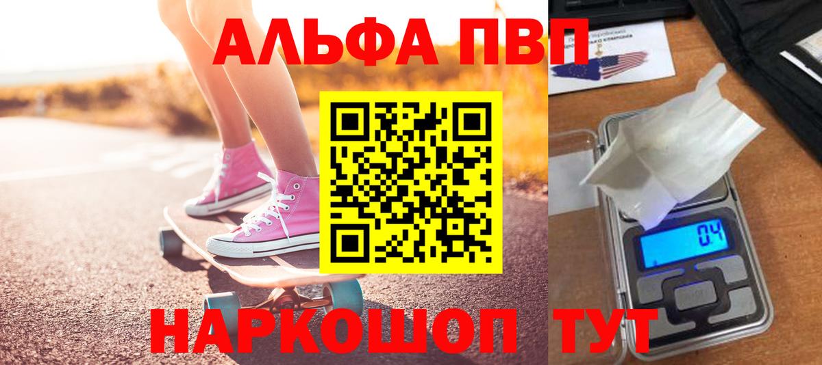 Тверь  APVP СК  Вход с VPN  A-PVP VHQ  Альфа ПВП Соль 