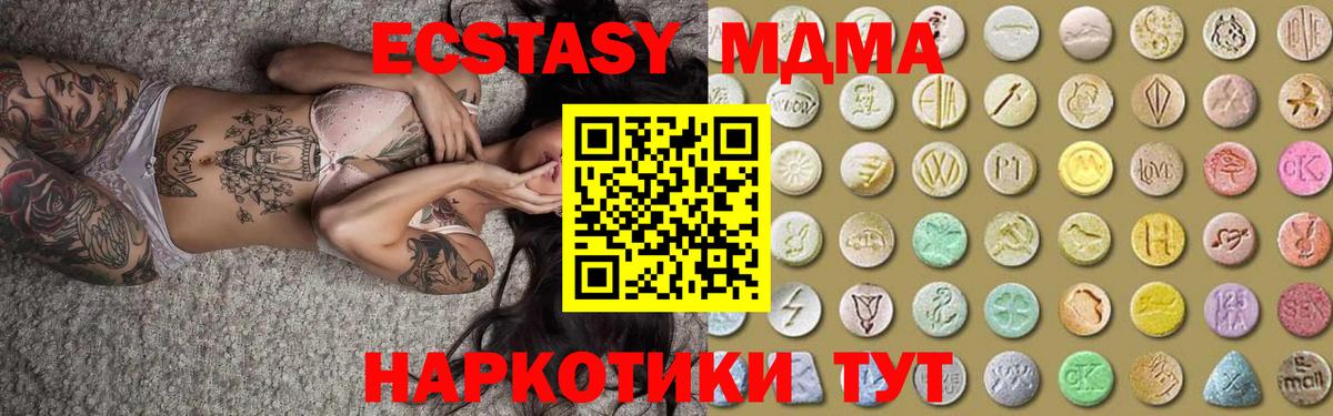 Экстази mix  Экстази XTC  Ecstasy  Вход с VPN  Тверь 