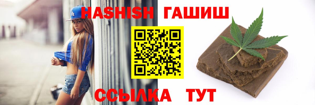 ГАШИШ ice o lator Тверь