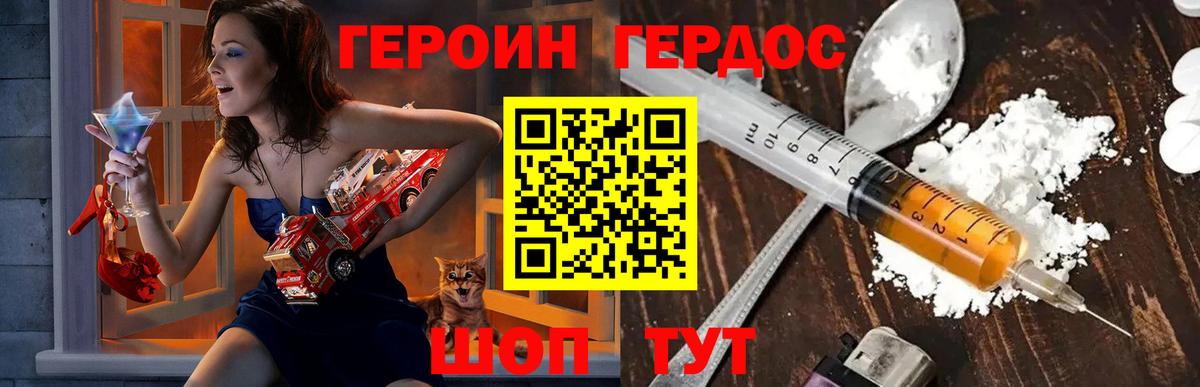 Тверь  ГЕРОИН Афган  Героин  Вход с VPN 