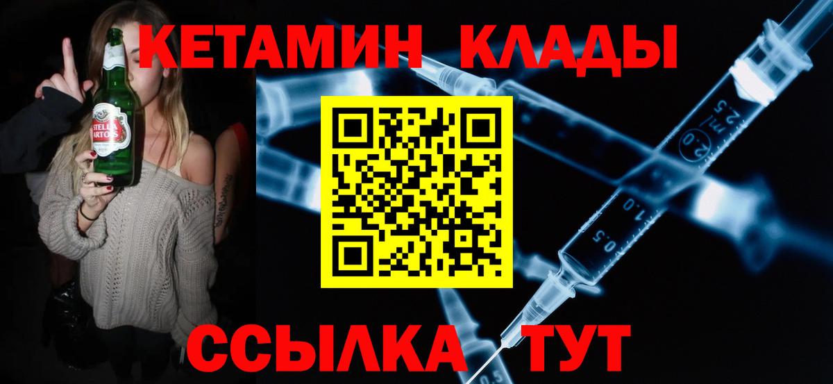 Кетамин ketamine Тверь