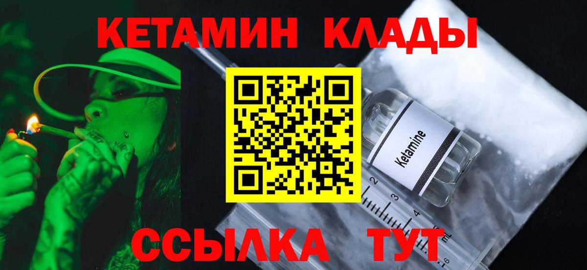 Кетамин VHQ  Вход с VPN  КЕТАМИН VHQ  Тверь 