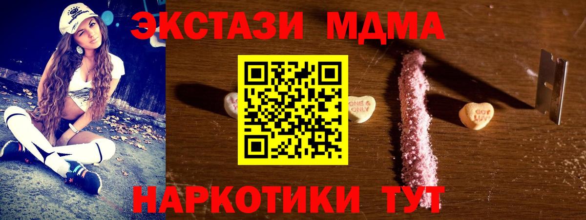 МДМА  Вход с VPN  Тверь  MDMA молли  МДМА VHQ 