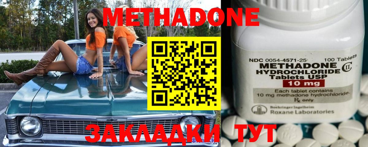 omg маркетплейс  Вход с VPN  Тверь  Метадон мёд  МЕТАДОН кристалл 