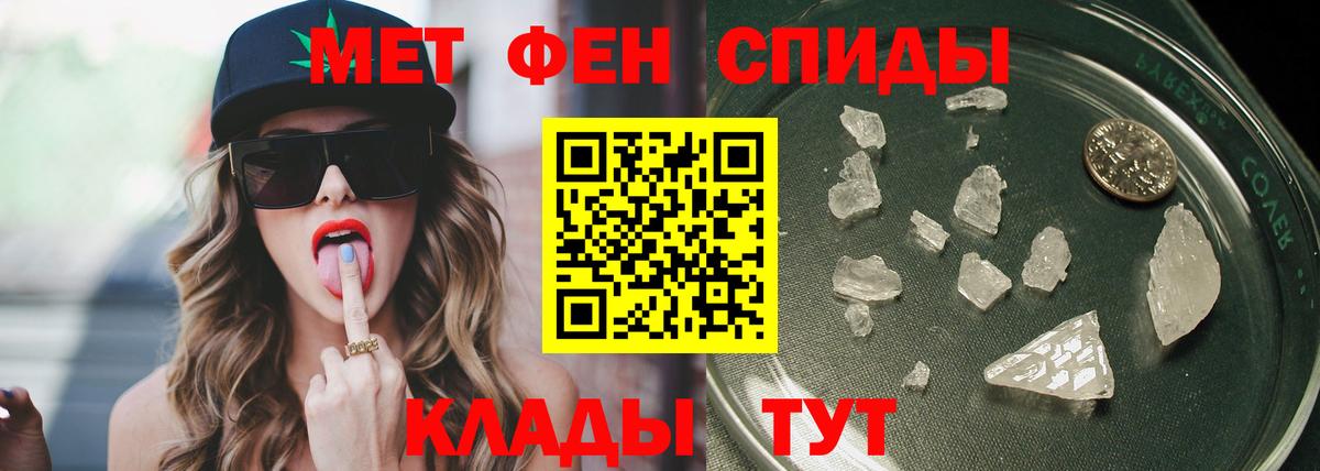 МЕТАМФЕТАМИН мет Тверь