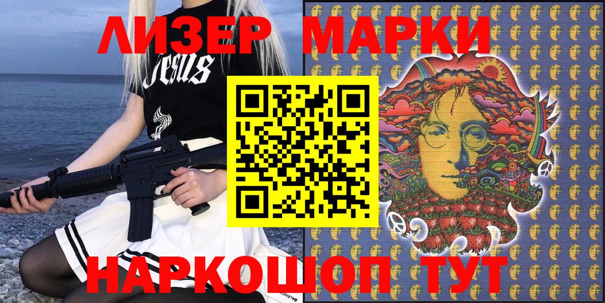 Марки N-bome 1,8мг  Марки N-bome 1,8мг  Вход с VPN  Тверь 