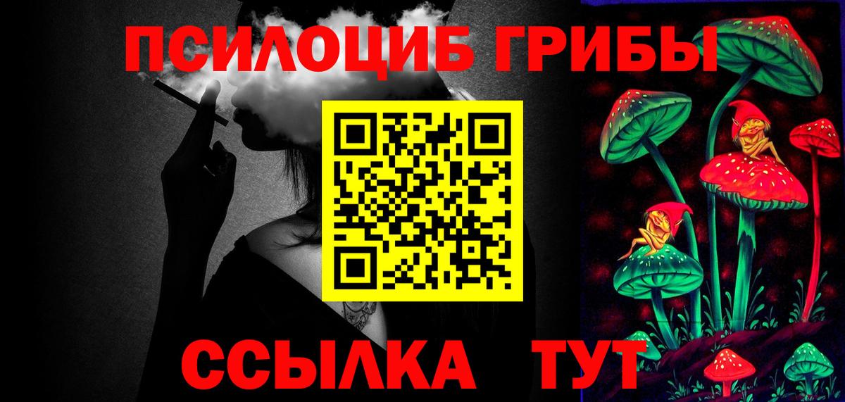 Тверь  Псилоцибиновые грибы Magic Shrooms  Вход с VPN 